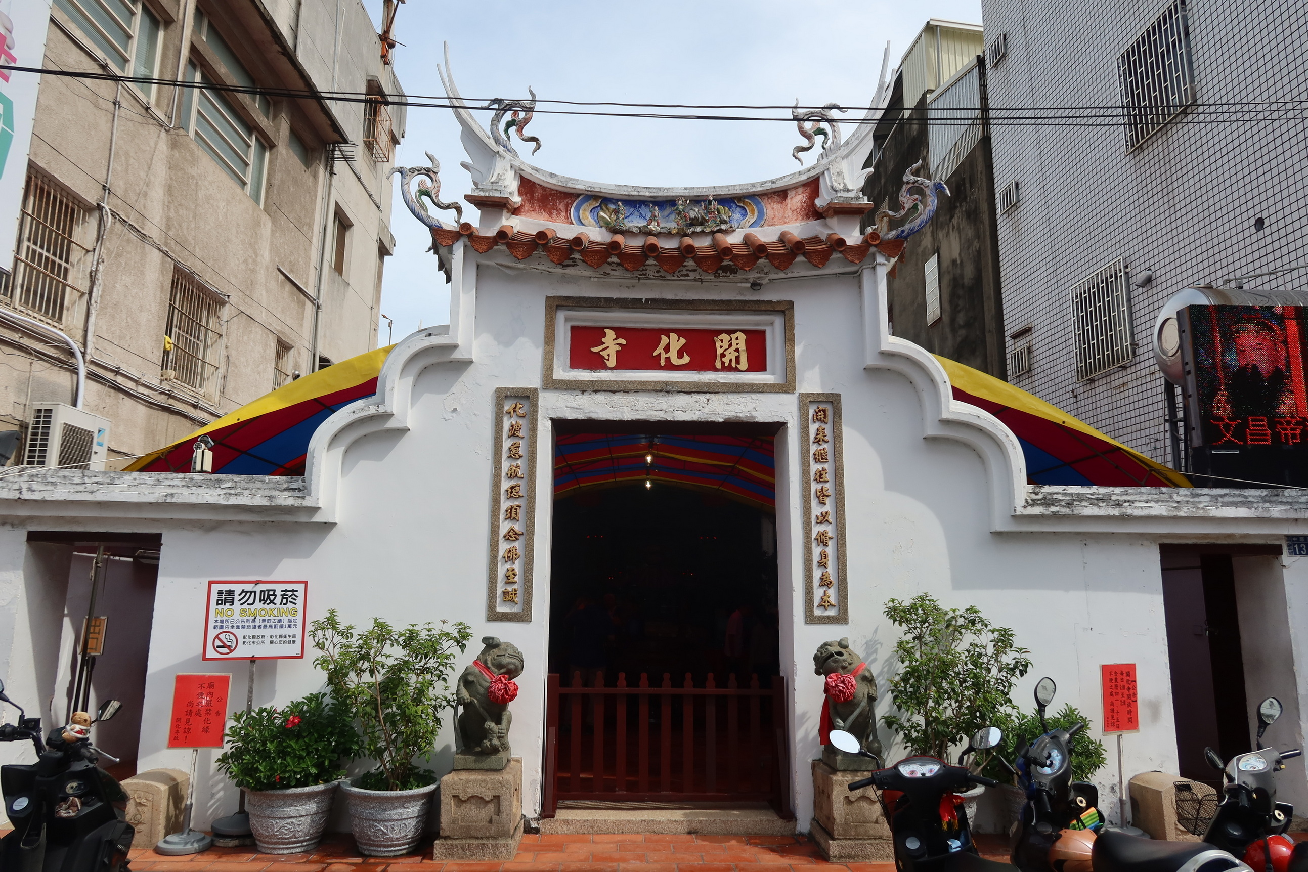 ▲彰化市開化寺300年來首次舉辦觀音菩薩巡境賜福活動，將有法師托缽、曬大佛、舍利子瞻仰等一起來為民眾祈福。（記者張溎壕攝）