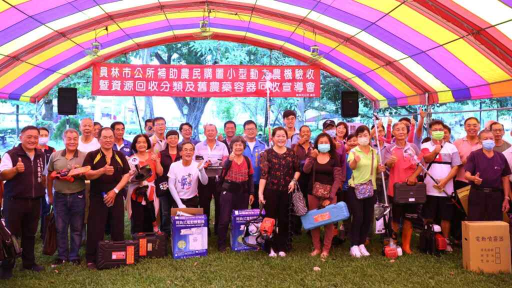 ▲員林市公所今天在員林公園舉辦農機驗收,農民帶著受補助農機出席,以行動支持照顧農民之政策活動。(記者林明佑翻攝)