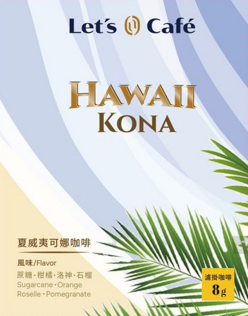 「全家」Let’s Café夏威夷可娜單品濾掛咖啡(單入)