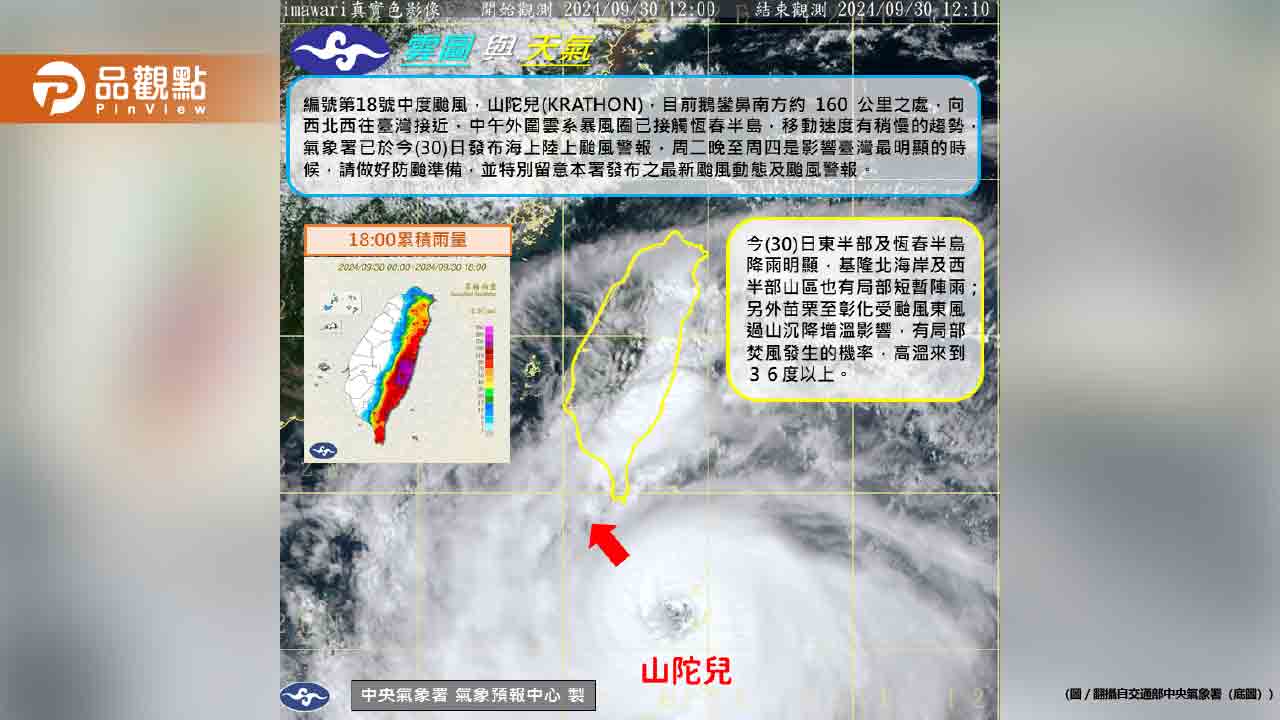 山陀兒颱風進逼!「陸警擴大9縣市 」明暴風圈狂掃全台