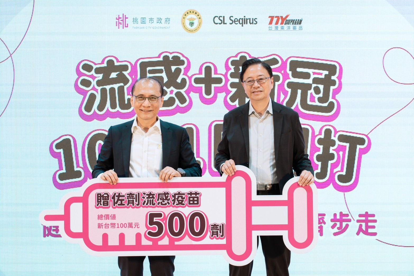 台灣東洋再捐500劑流感疫苗 共同守護桃園銀髮族健康 221