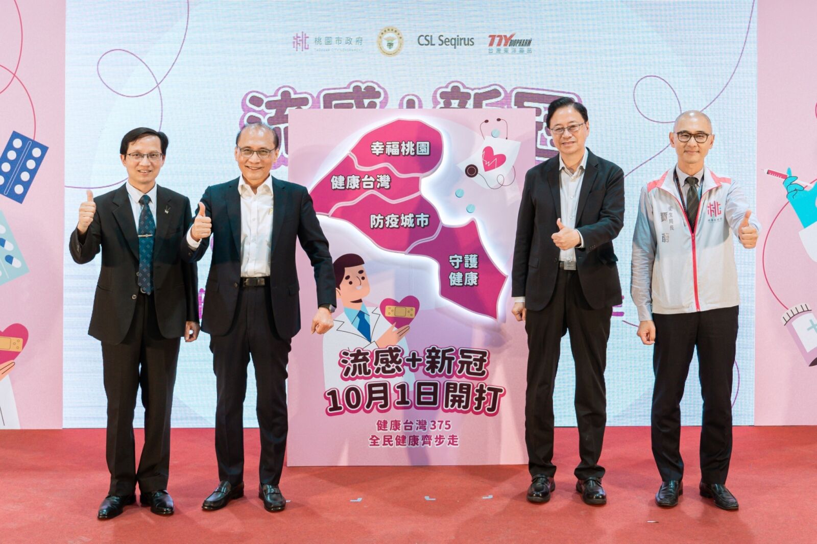 【有影】台灣東洋捐500劑佐劑流感疫苗 攜手桃市照護長輩傳達公衛新觀念 207 CNEWS195241001a01