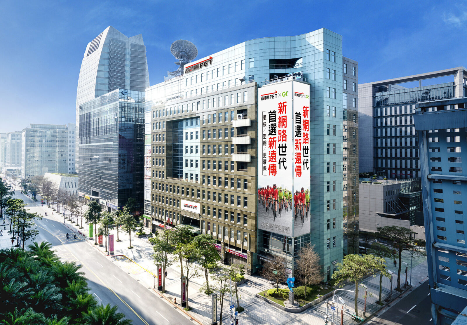最高法院支持遠傳電信合併 持續支持公益、環保與資安 195