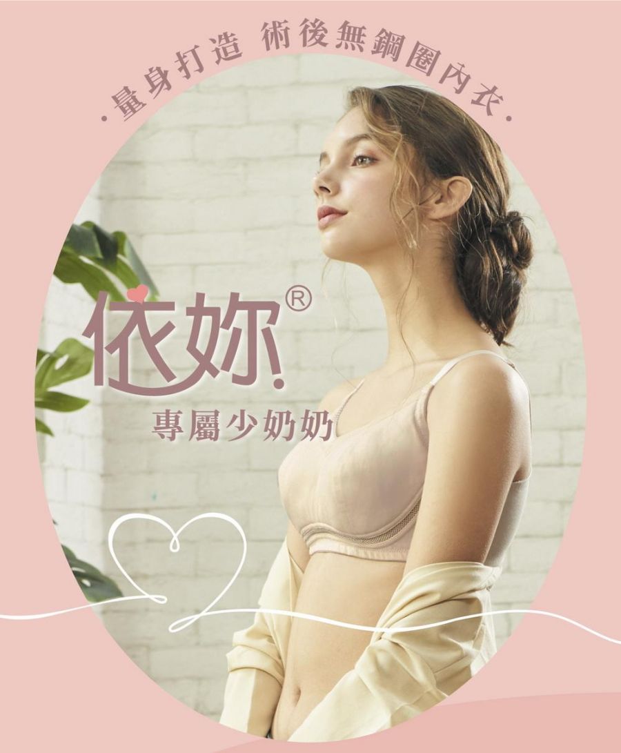 粉紅十月乳癌防治!EASY SHOP呼籲女性定期進行乳房篩檢「愛自己 粉EASY」