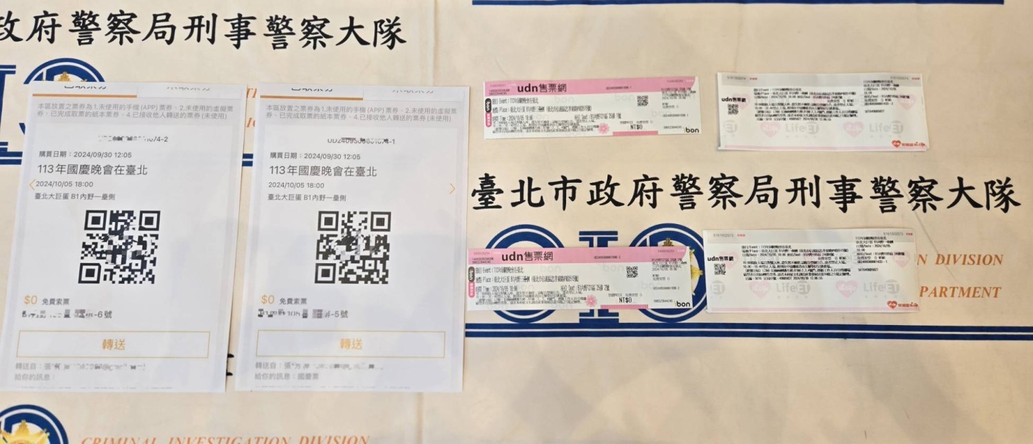 北市刑大加強查緝網路黃牛。(記者徐煜勝翻攝)