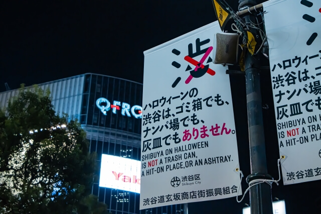 日本活動|2024年最應該親身共襄盛舉的日本秋冬祭典與萬聖節活動!