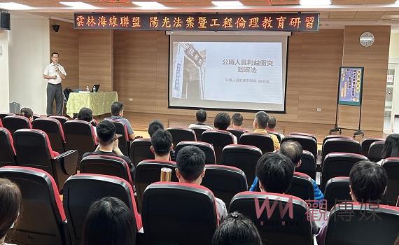 雲林海線10鄉鎮公所攜手監察院辦理利益衝突迴避宣導