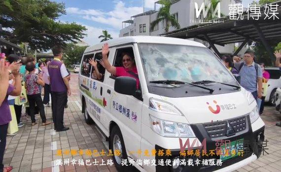 (有影片)/溪州鄉幸福巴士上路 一卡免費搭乘偏鄉居民不再靠步行