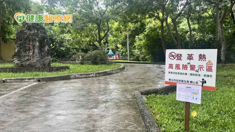 新北登革熱群聚擴大!已6人染第2型病毒 個案現「非典型症狀」需注意