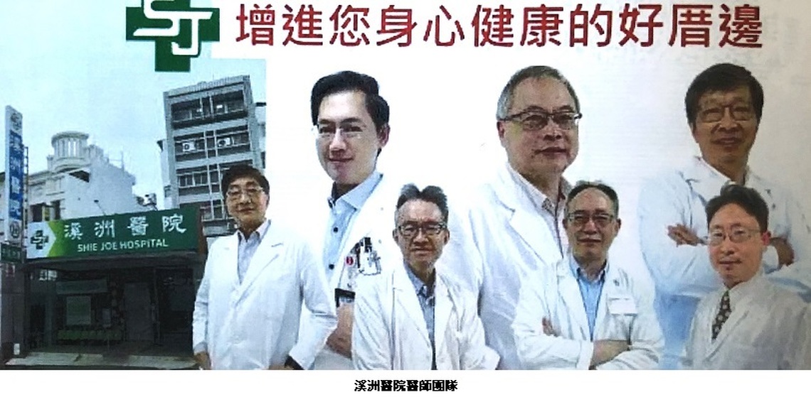 旗山溪洲醫院落實急性後期照護治療 綜效獲得病友讚揚