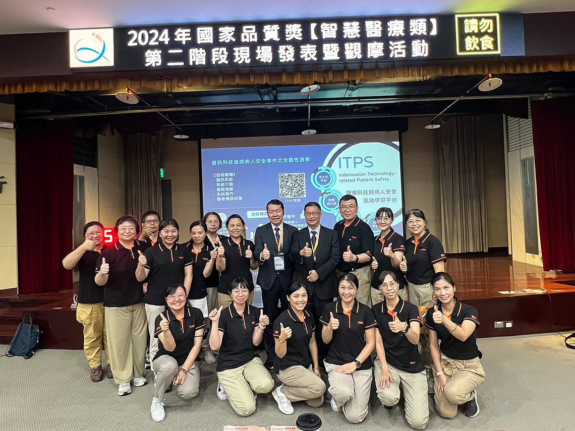 國家醫療品質獎台中慈濟獲五標章 智慧醫療放異彩