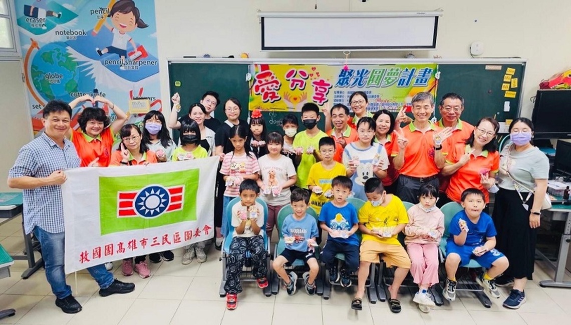 救國團高雄市團委會｢愛‧分享｣聚光計畫  持續用愛點亮偏鄉角落