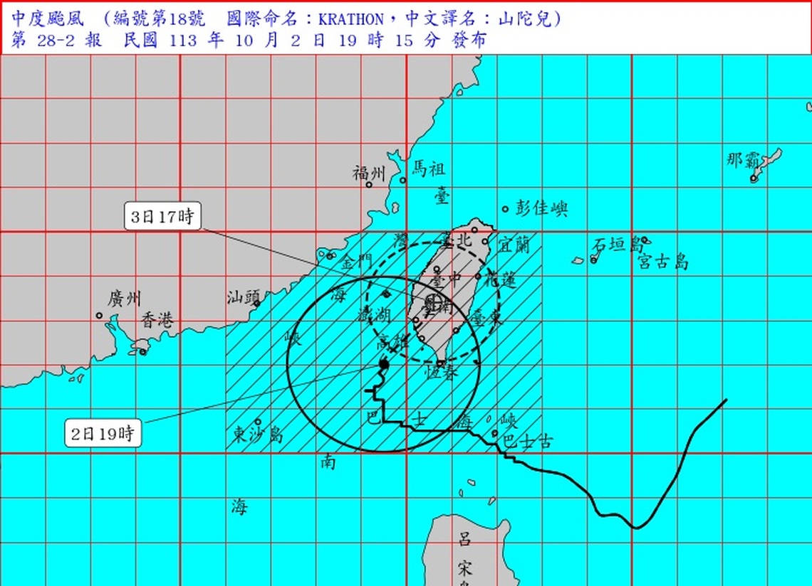 基隆、新北、臺北、桃園宣布明日停班停課