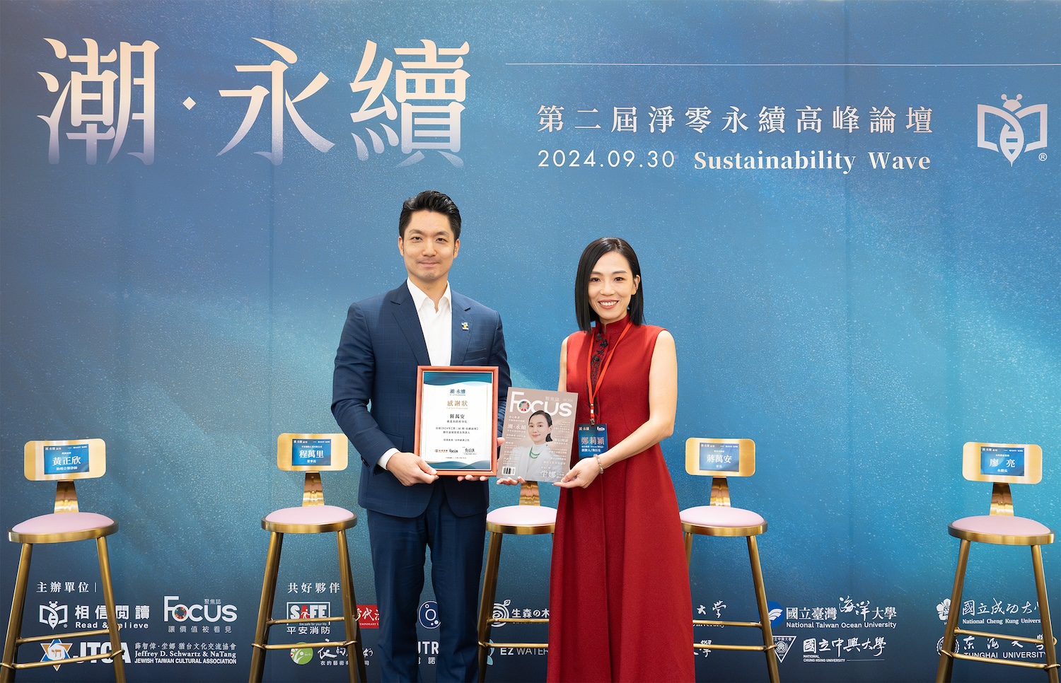 ▲ 相信閱讀創辦人Lillian頒發感謝狀及新一期 《Focus》聚焦誌給台北市長蔣萬安對潮永續論壇的全力支持