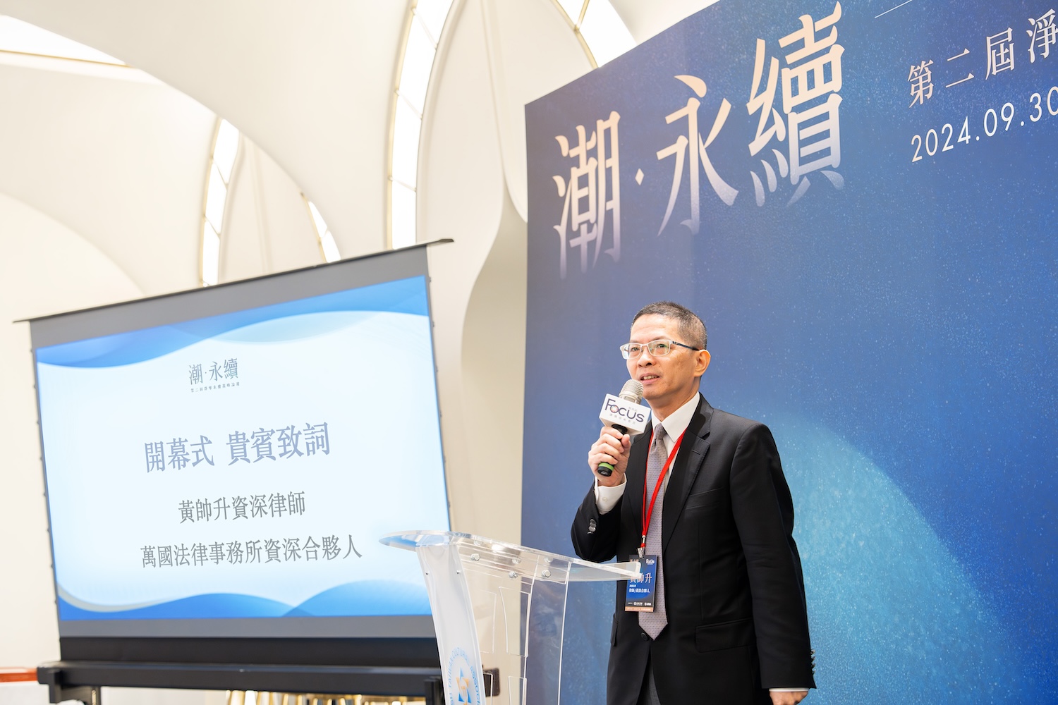 ▲ 萬國法律事務所資深律師黃帥升致詞