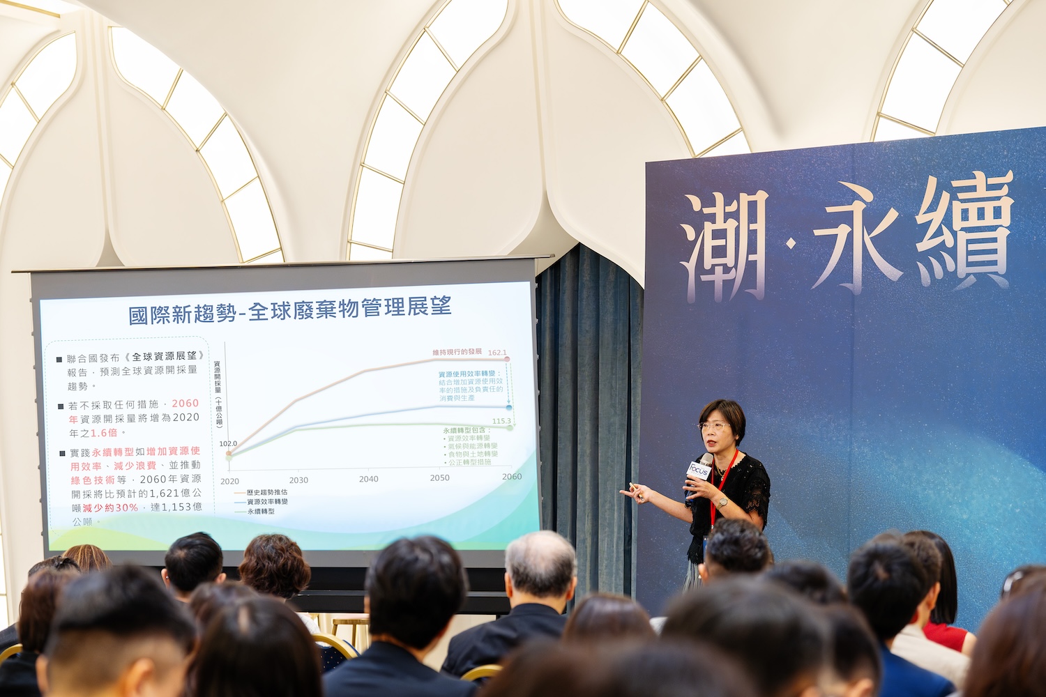 ▲ 環境部資源循環署長賴瑩瑩分享國際新趨勢