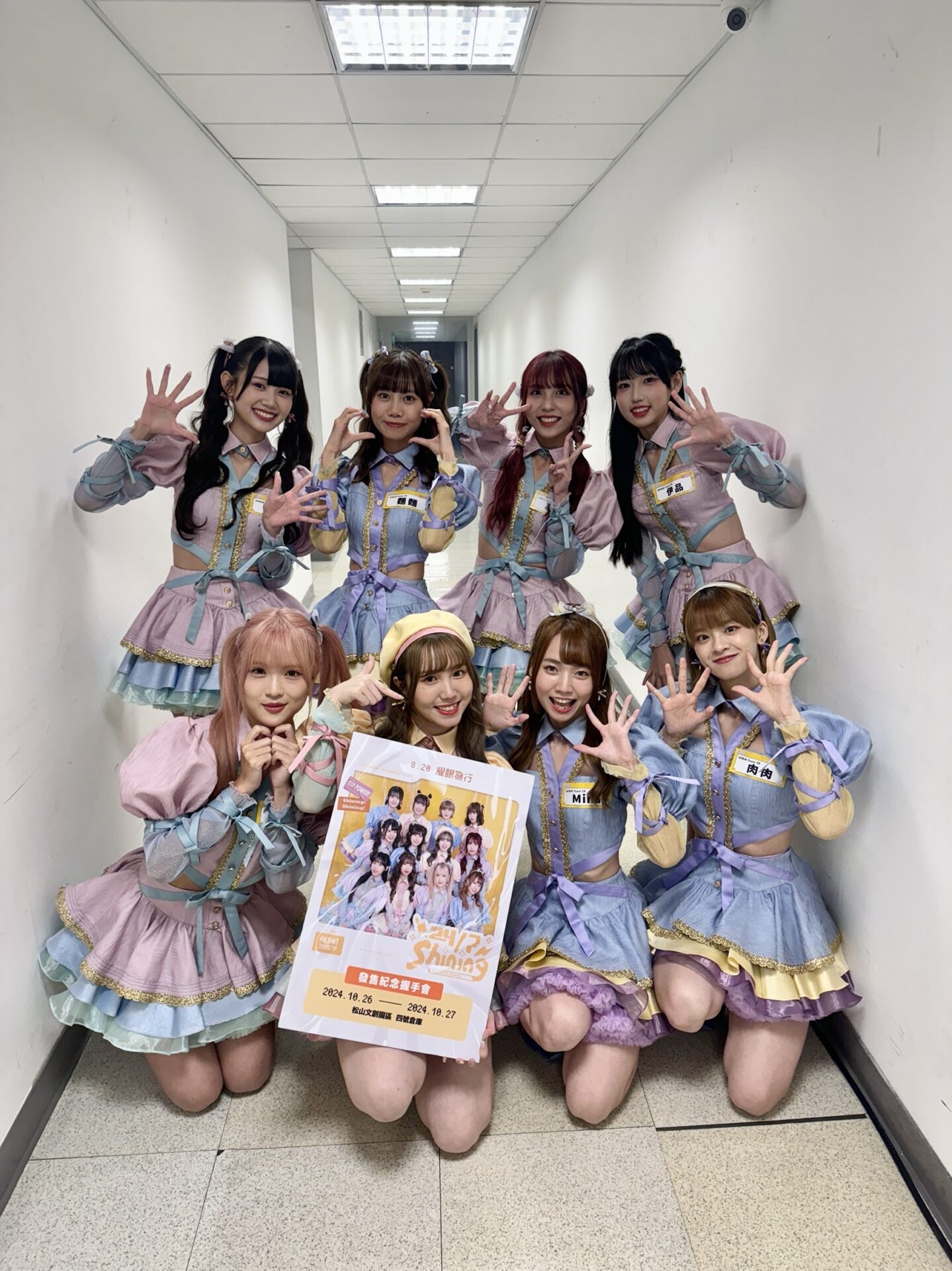 AKB48 Team TP 成績嚇嚇叫 松菸四號倉庫握手會