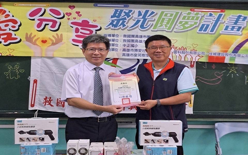救國團高雄市團委會持續用愛點亮偏鄉角落