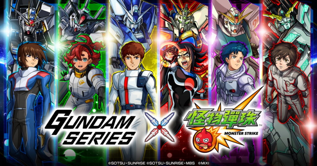 GUNDAM SERIES×《怪物彈珠》第2彈合作活動登場!