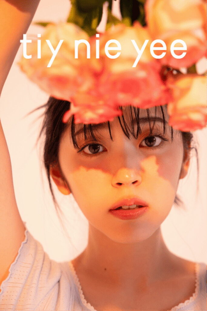 tiy nee yee 形象圖