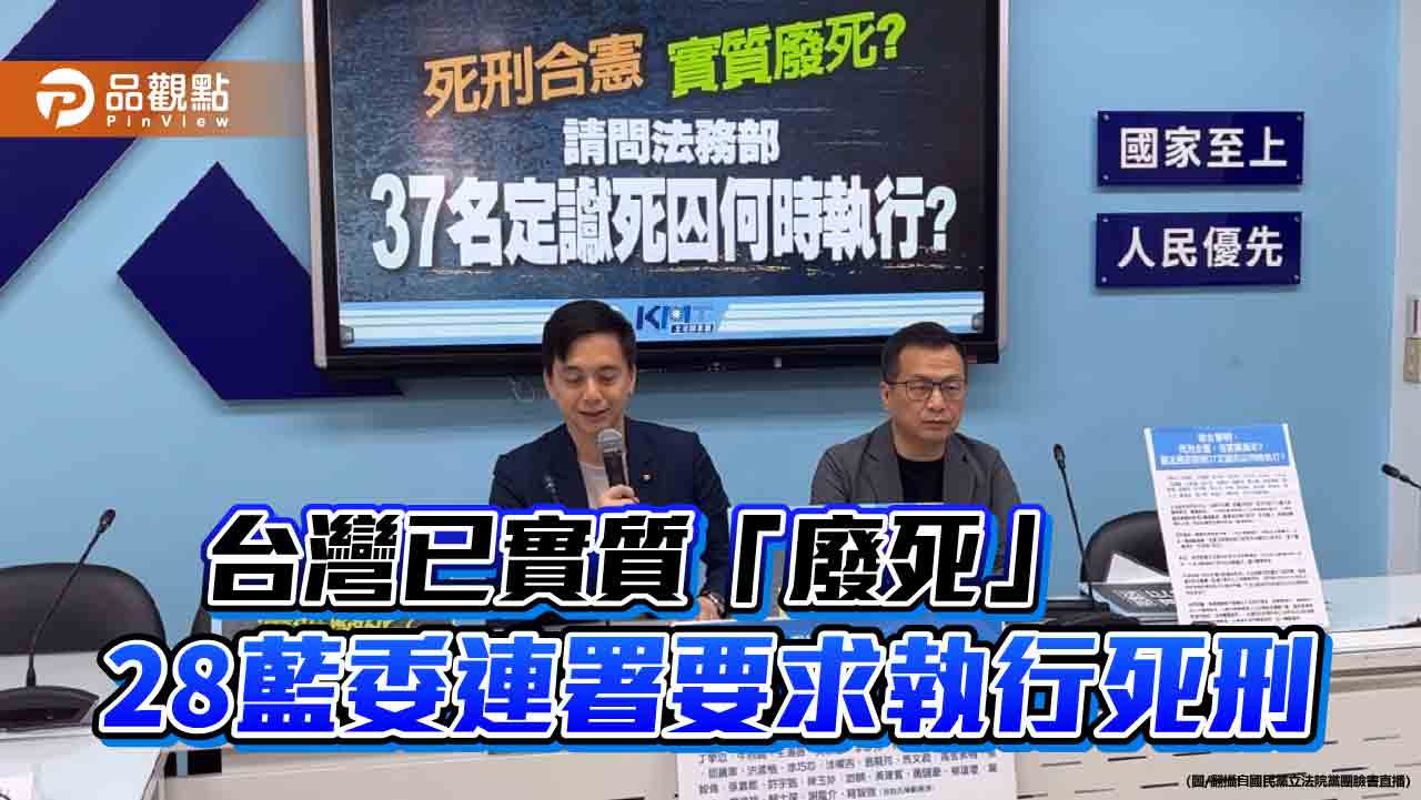 政府欲「廢死」卻無配套 全民氣炸!籲應借鏡俄羅斯加重刑罰