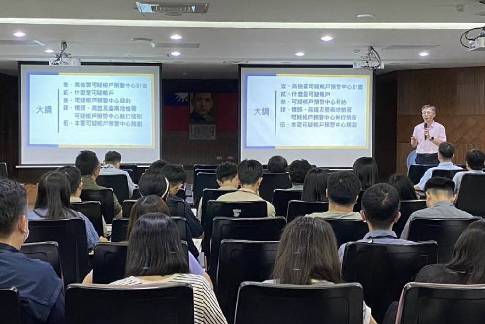 檢警金協力防詐無縫隙 中檢成立「可疑帳戶預警中心」 232 檢警金協力防詐無縫隙 中檢成立「可疑帳戶預警中心」 231