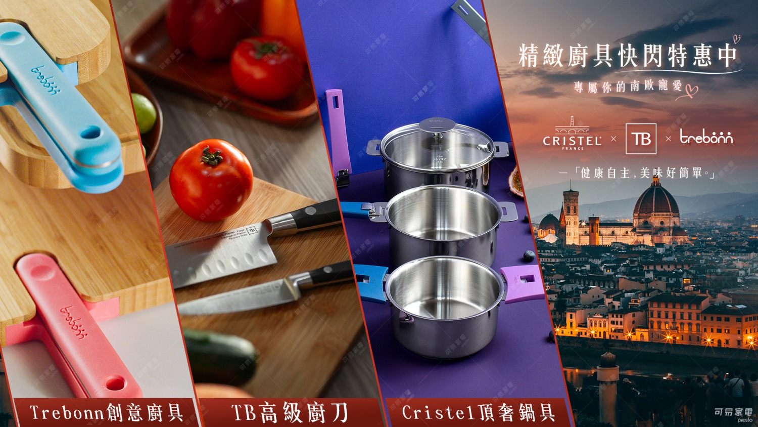 (圖/可易家電提供)