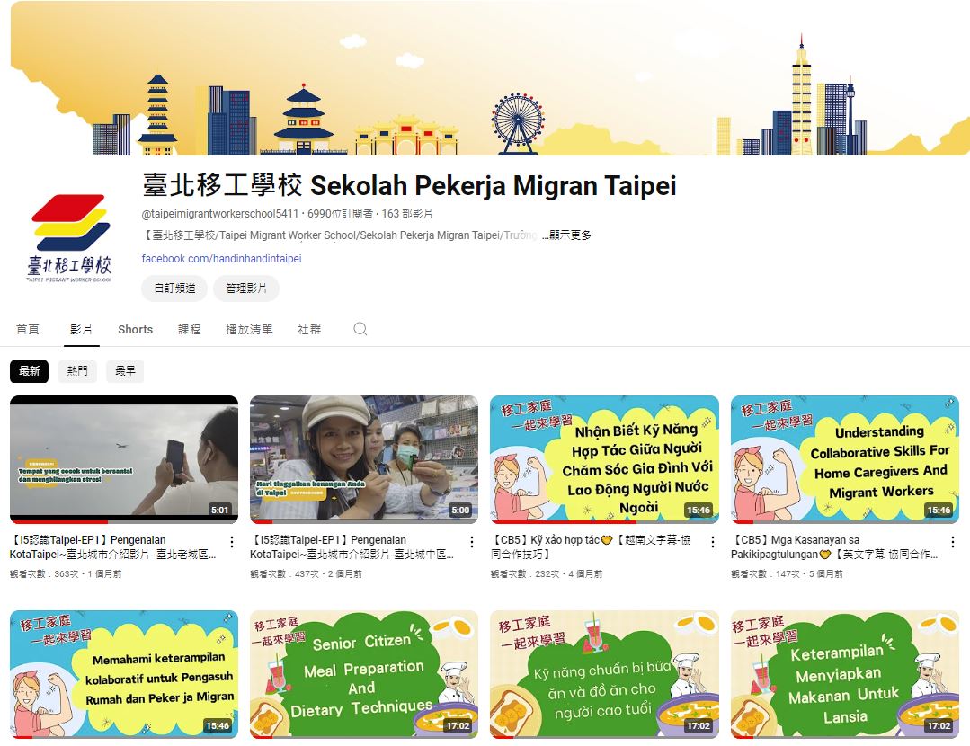 臺北移工學校YouTube頻道示意圖。(圖/臺北市勞動力重建運用處提供)