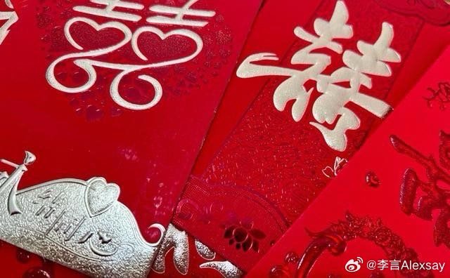 7天假收到8張請帖,要花大錢包紅包了。圖/取李言Alexsay微博