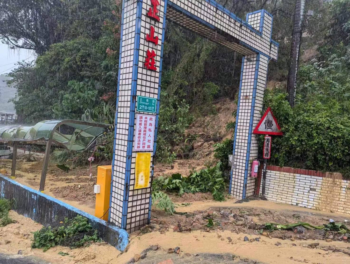 基隆市遭到山陀兒雨彈轟炸,多處出現崩塌與淹水災情。基隆市政府提供