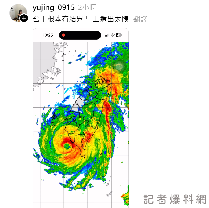 山陀兒 台中市 風小沒雨