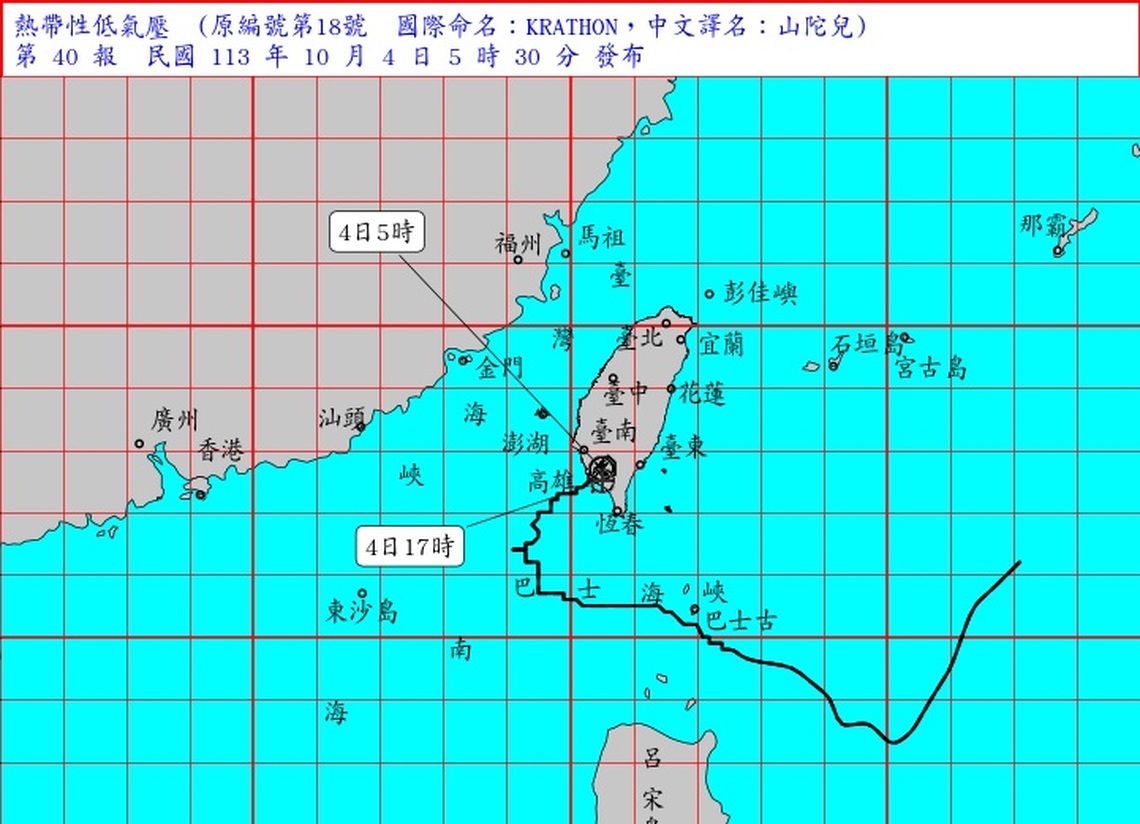 山陀兒解除颱風警報 減弱為熱帶性低氣壓對台灣無威脅