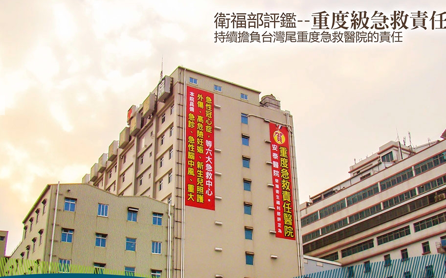 ▲安泰醫院東港傳火警 （記者李堂安翻攝）