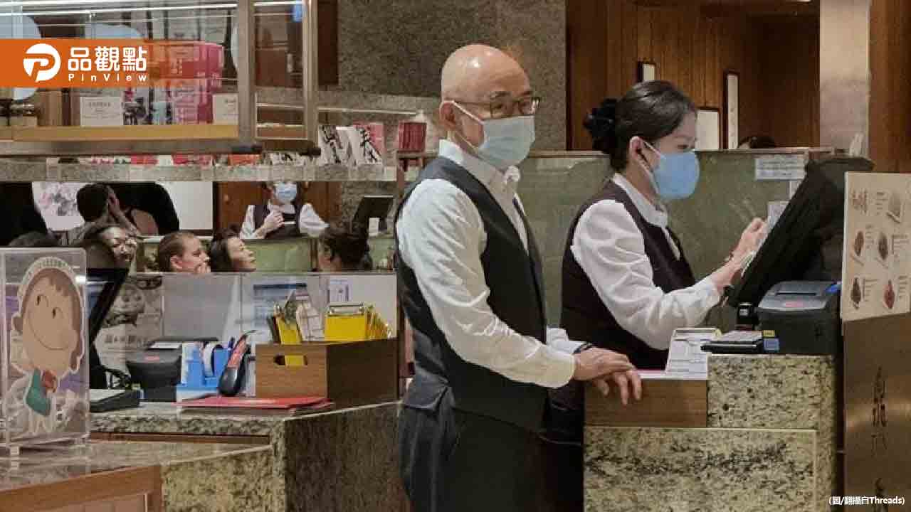 颱風天吃鼎泰豐!門口驚見「大咖親自服務」網嗨:解鎖隱藏成就