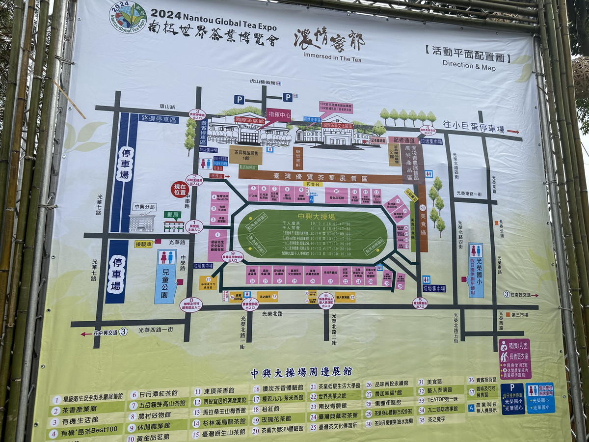 茶博各攤位安排就緒。(記者扶小萍攝)