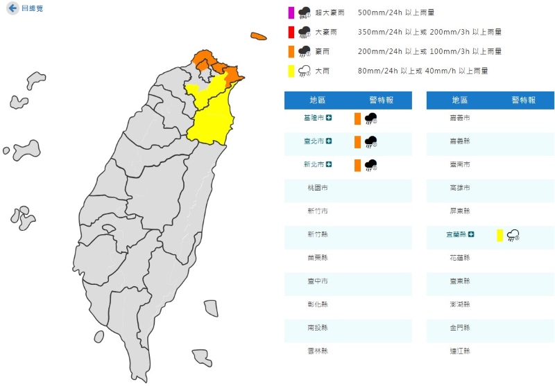 (圖/氣象署)