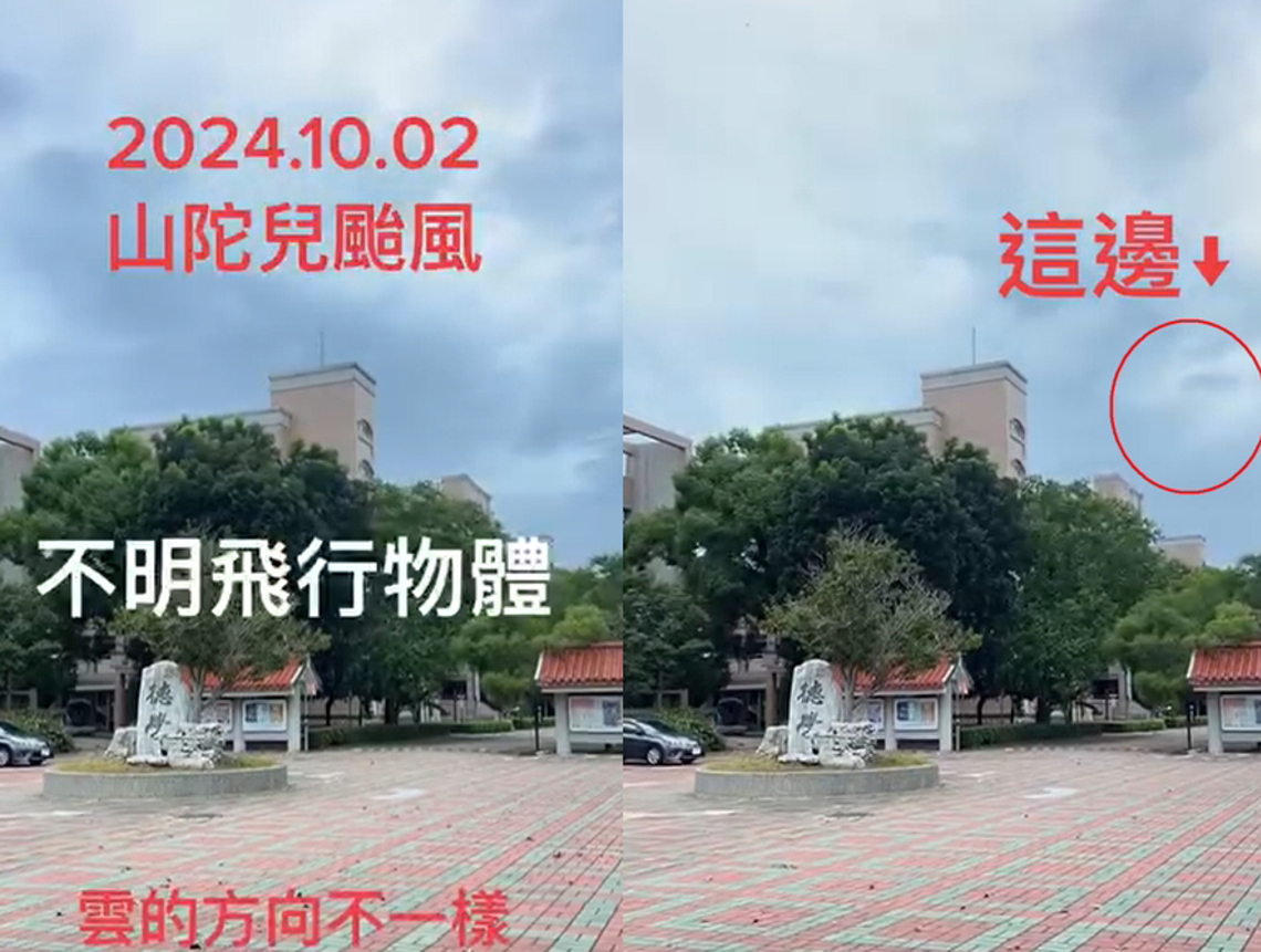 雲林民眾縮時攝影捕捉神秘飛行物體 網路熱議引發科學討論