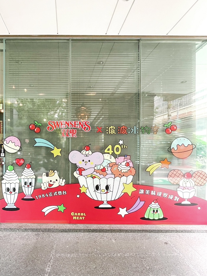 第二波活動跨界聯名插畫家卡肉老ㄙ創作IP—波波冰狗室，以八零年代復古双聖為基底。（圖片由双聖提供）