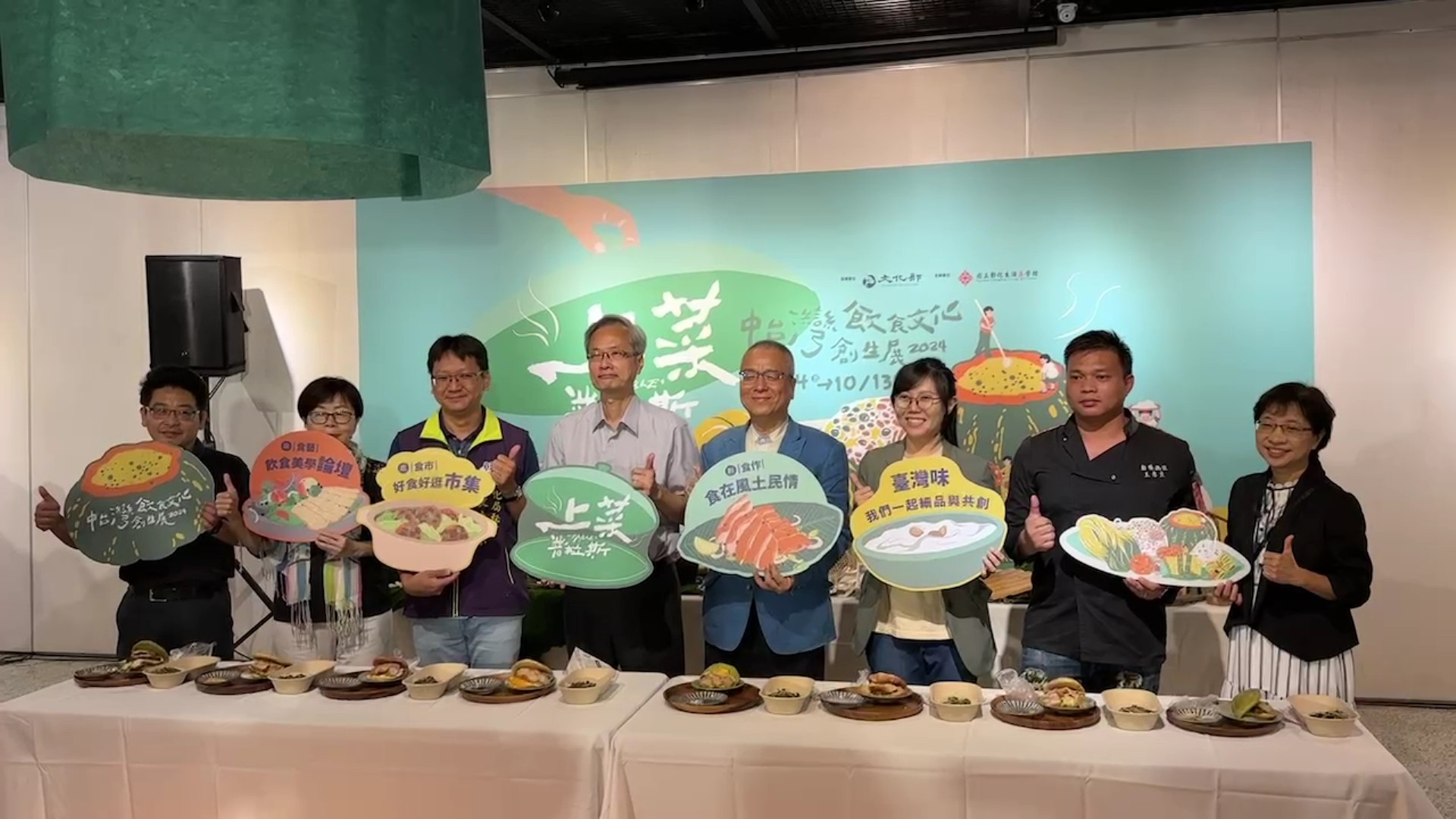 ▲國立彰化生活美學館舉辦「上菜普拉斯（Table＋）2024中台灣飲食文化創生展」，詮釋中台灣飲食文化從傳統走向現代。（記者張溎壕攝）