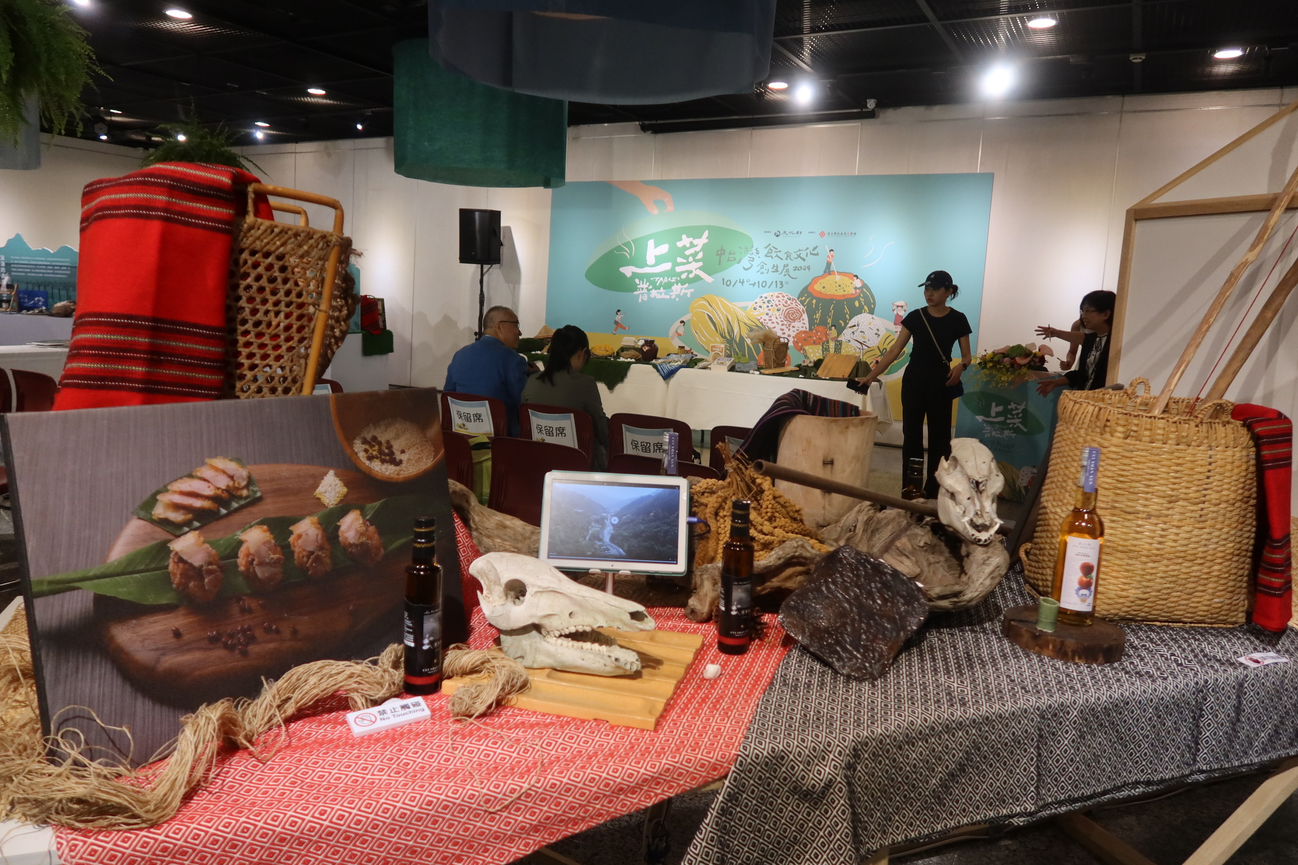 ▲國立彰化生活美學館舉辦「上菜普拉斯（Table＋）2024中台灣飲食文化創生展」，詮釋中台灣飲食文化從傳統走向現代。（記者張溎壕攝）