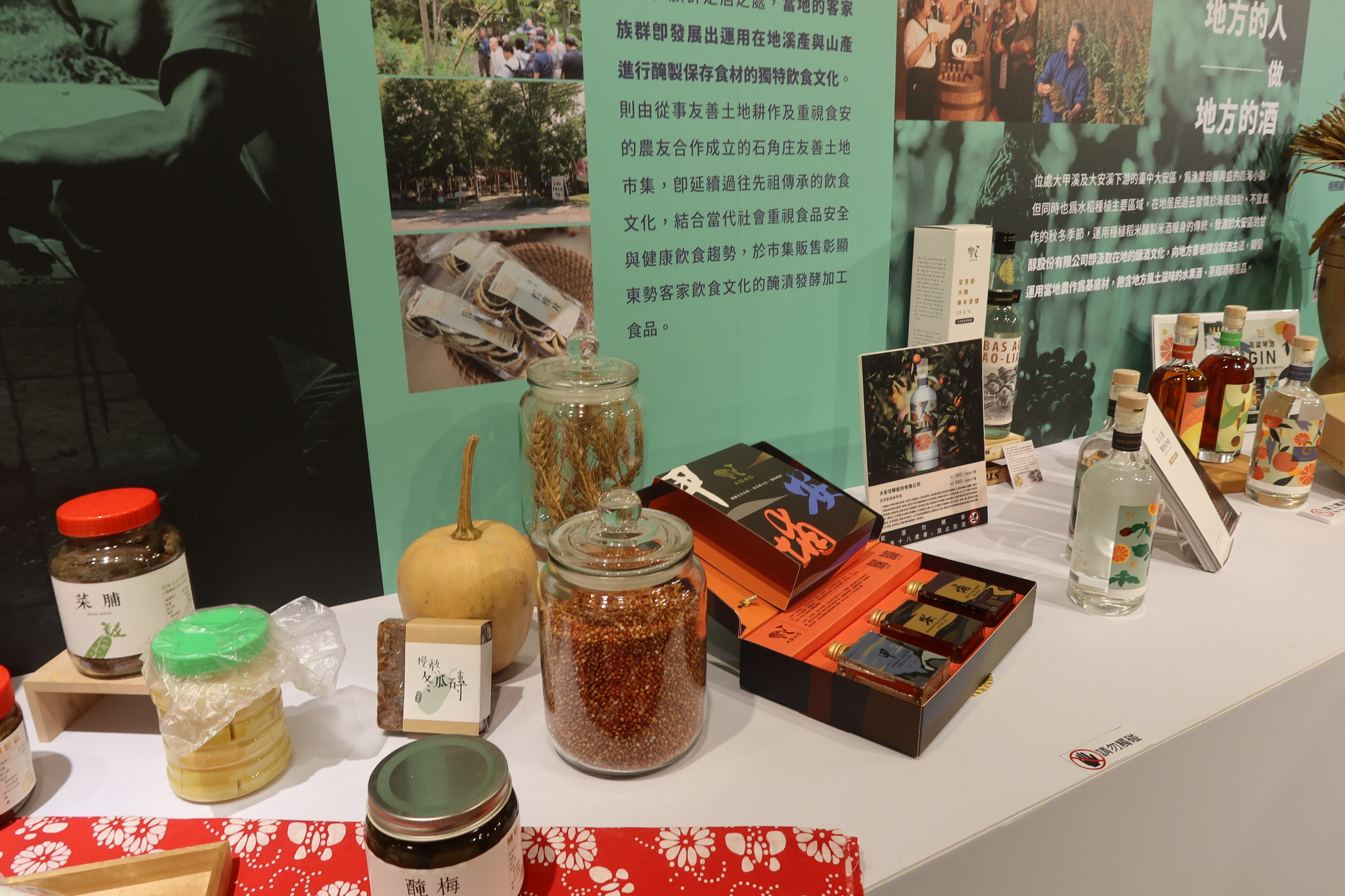 ▲國立彰化生活美學館舉辦「上菜普拉斯（Table＋）2024中台灣飲食文化創生展」，詮釋中台灣飲食文化從傳統走向現代。（記者張溎壕攝）