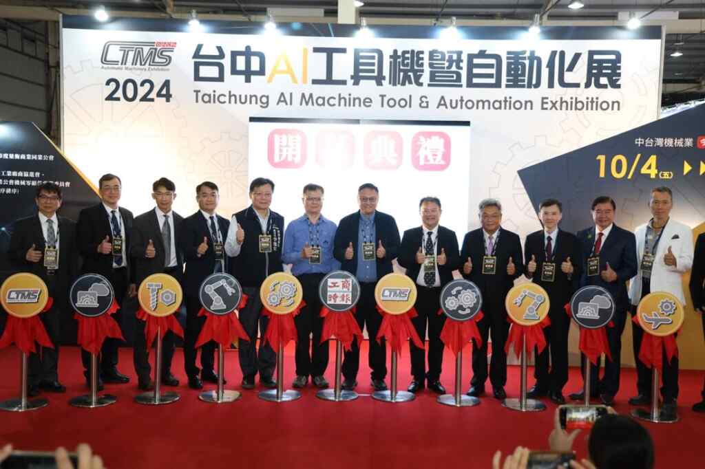 ▲「2024台中AI工具機暨自動化展」今(4)日在台中國際展覽館盛大開展。(記者張學宜翻攝)