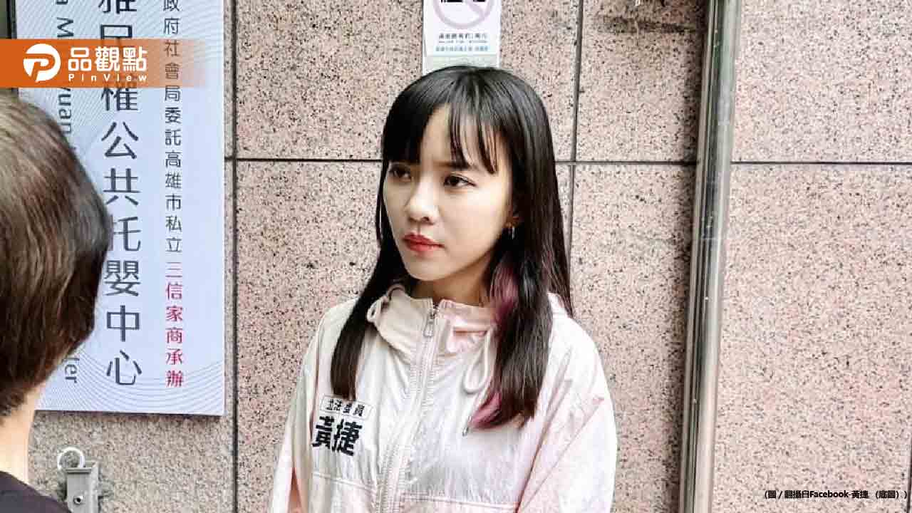 黃捷入選《時代》全球百大人物!蕭美琴:引以為傲