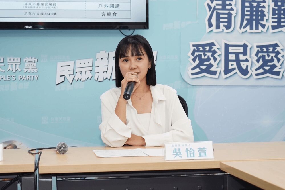 照片來源：民眾黨
