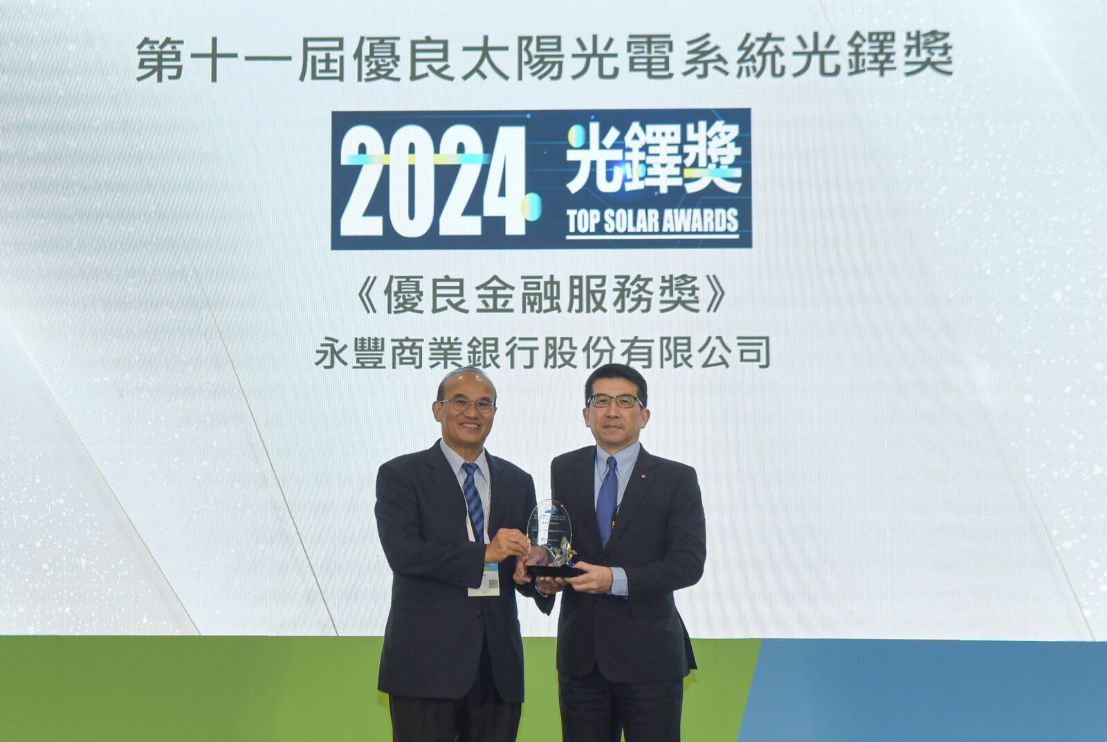 永豐綠色金融十年有成 業界唯一光鐸獎9連霸 202 CNEWS195241004a01