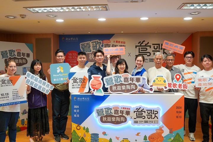 新北市政府與在地陶瓷業者「陶次瓦代代」攜手合作,推出多項精彩活動。 圖:新北市政府經濟發展局/提供