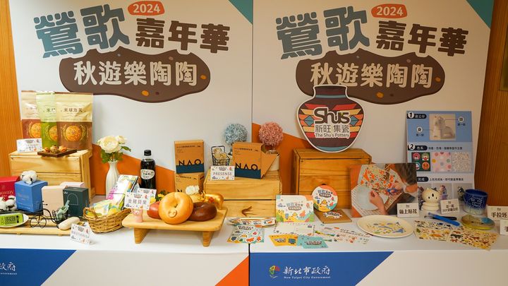 鶯歌嘉年華暨鶯歌產地開放日 從早玩到晚!街區導覽、市集活動、DIY體驗