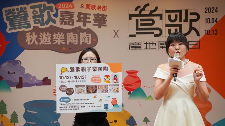 鶯歌嘉年華暨鶯歌產地開放日 從早玩到晚!街區導覽、市集活動、DIY體驗