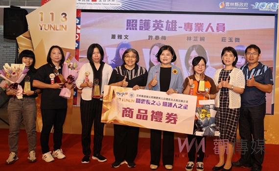 張麗善頒獎表揚雲林長照楷模 關雲長之心助推長者照護發展