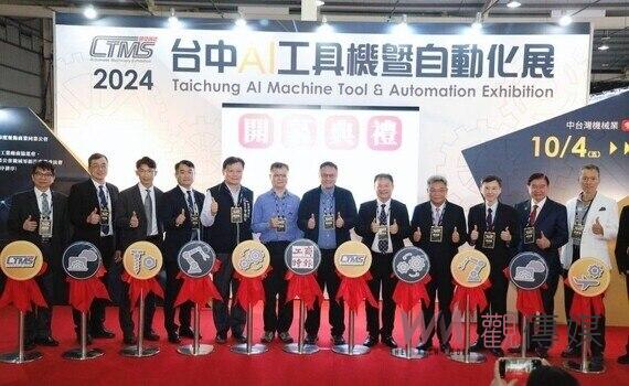 2024台中AI工具機暨自動化展登場 中市府:創造產業新契機